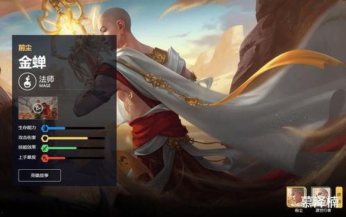 唐三藏最新皮肤爆料,神秘法师新皮肤，探寻取经路上的奇幻之旅  第3张