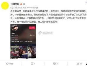 江西抖音爆料事件真相视频,揭秘背后真相  第2张